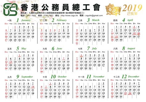 農曆5月13|公曆與農曆對照表｜香港天文台(HKO)｜曆